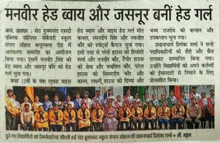 Investiture Ceremony