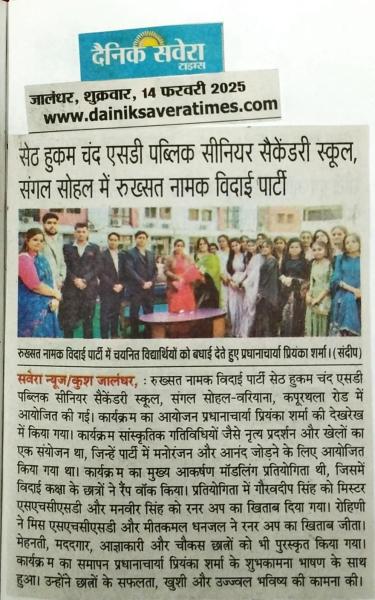 Class XII Farewell 2025
