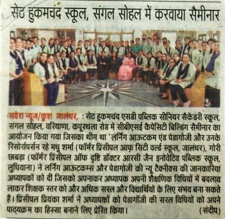 CBP Seminar