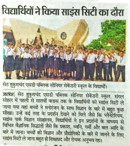 Visit to Science City