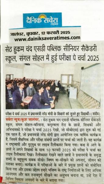 Pariksha Pe Charcha 2025